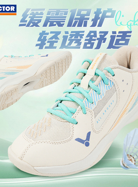 特价victor胜利羽毛球鞋女款维克多女士减震防滑透气运动鞋A311FL