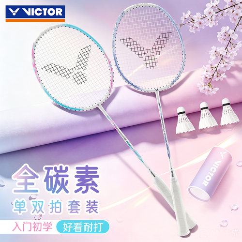 victor胜利超轻专业单双拍