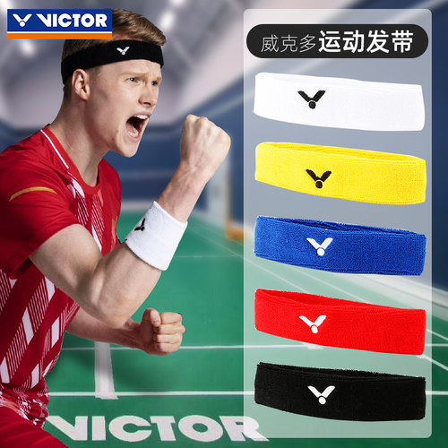 正品victor威克多胜利羽毛球