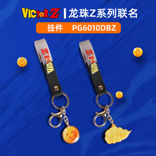 VICTOR胜利七龙珠联名纪念挂件钥匙扣球包装 饰品挂扣PG6010DBZ