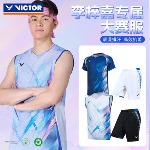 2026新victor胜利羽毛球服男李梓嘉大赛服无袖速干短袖套装T60004
