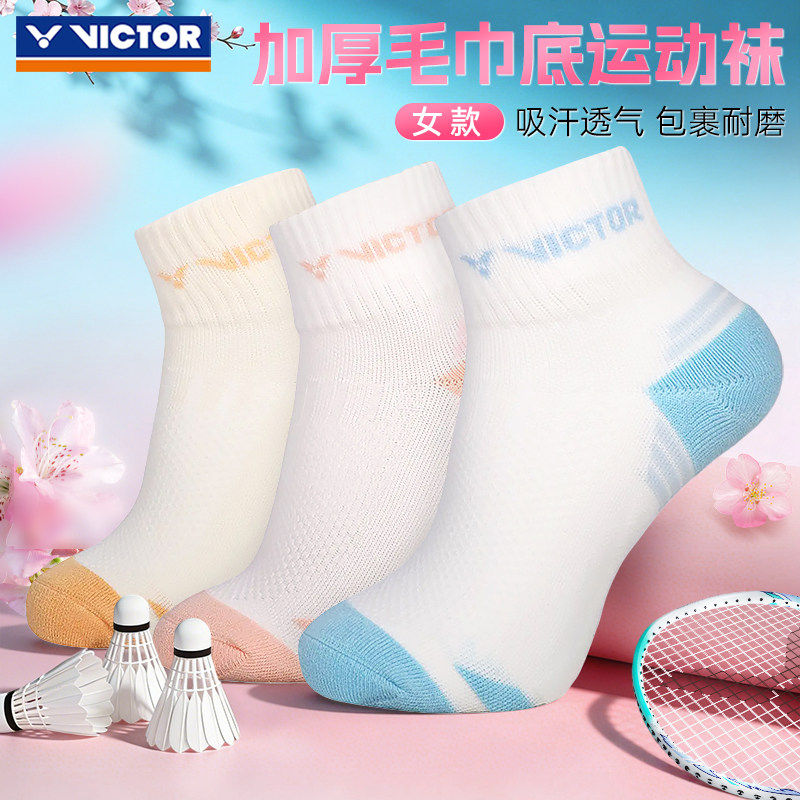 新品victor胜利羽毛球袜威克多女士短筒毛巾底运动袜子透气SK2201