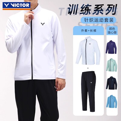 2025秋冬victor胜利羽毛球服男女运动套装长袖裤子外套训练P50609