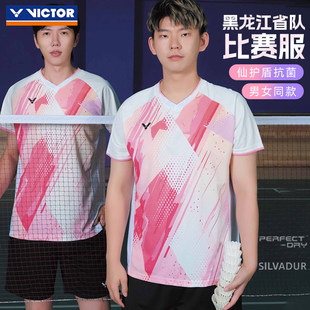2026victor胜利羽毛球服黑龙江省队比赛短袖男女速干运动服T60014