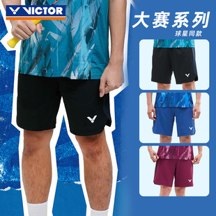 2025victor胜利羽毛球服男款球星大赛款运动短裤子速干透气R55200