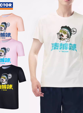 夏季新款victor胜利羽毛球服男女短袖速干休闲运动服透气T恤45015