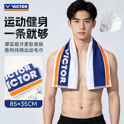 VICTOR胜利羽毛球运动毛巾速干健身擦汗巾跑步专用毛巾纯棉吸汗男