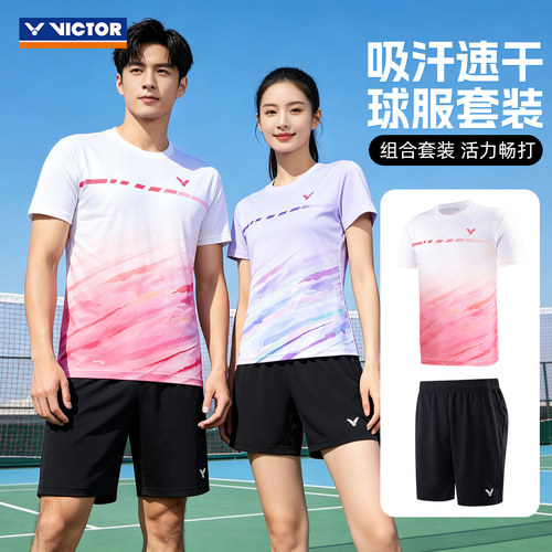 victor新款胜利羽毛球服运动套装