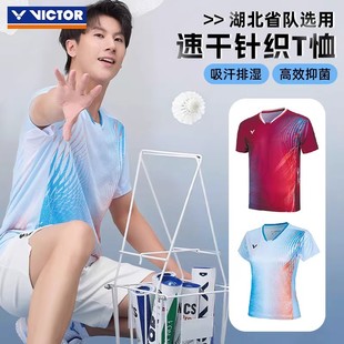 2026新victor胜利羽毛球服湖北省队比赛服运动短袖速干T恤T60010