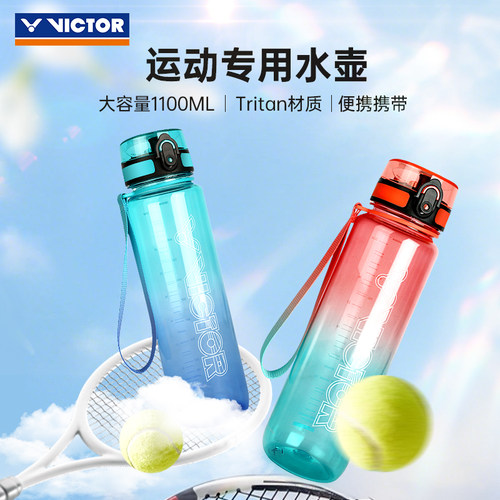 官方victor胜利运动水壶大容量便携水杯户外男女健身打球吨吨桶杯