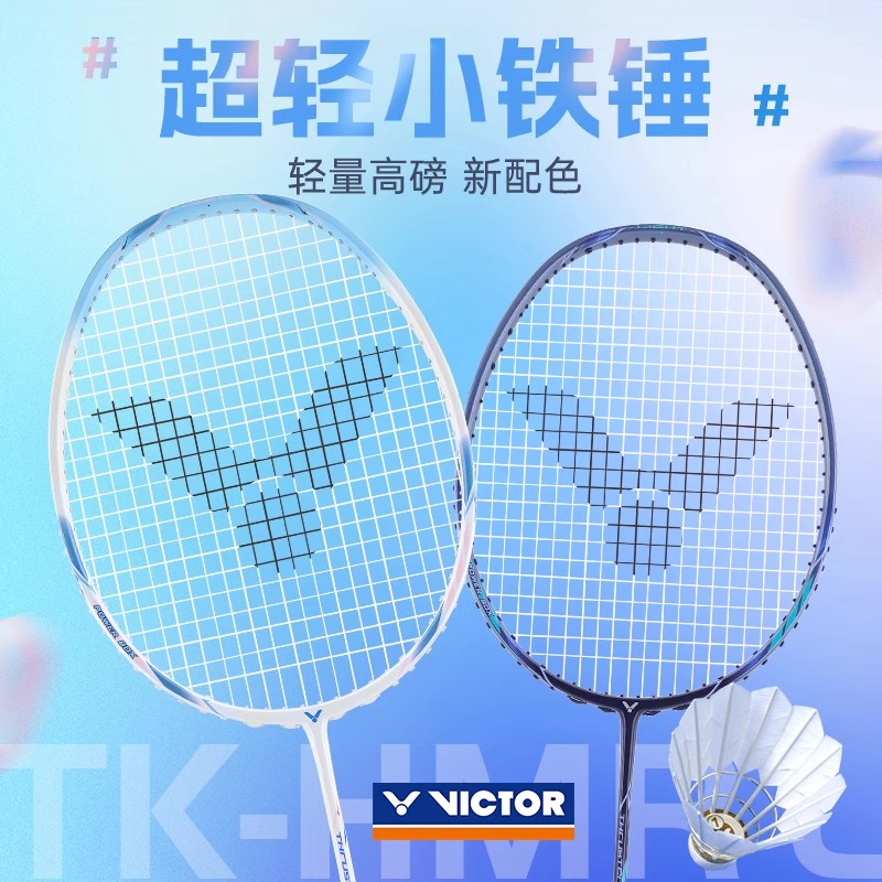 新色victor胜利小铁锤羽毛球拍威克多碳素纤维进攻单拍TK-HMRL EX