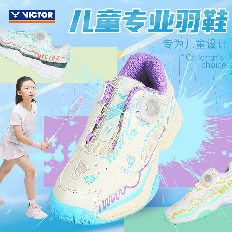 新款victor胜利儿童羽毛球鞋男童女童运动鞋青少年透气防滑A170JR图片