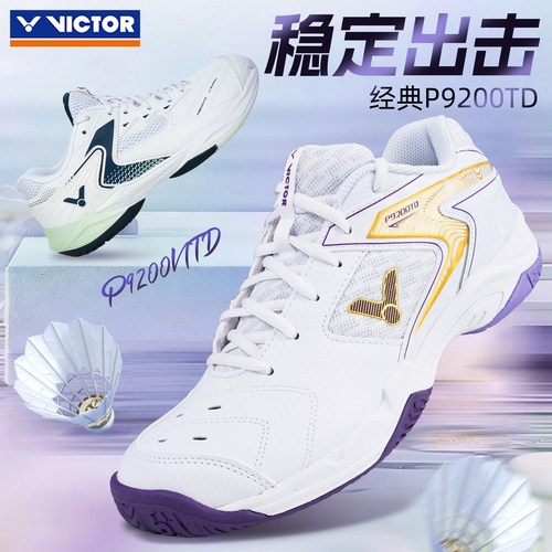 官方新款victor胜利羽毛球鞋P9200TD男女专业减震运动鞋防滑全能