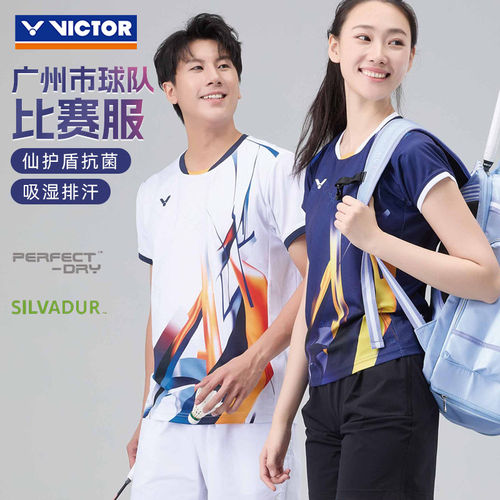 2026VICTOR胜利羽毛球服广州省队比赛服男女款速干运动短袖T60012