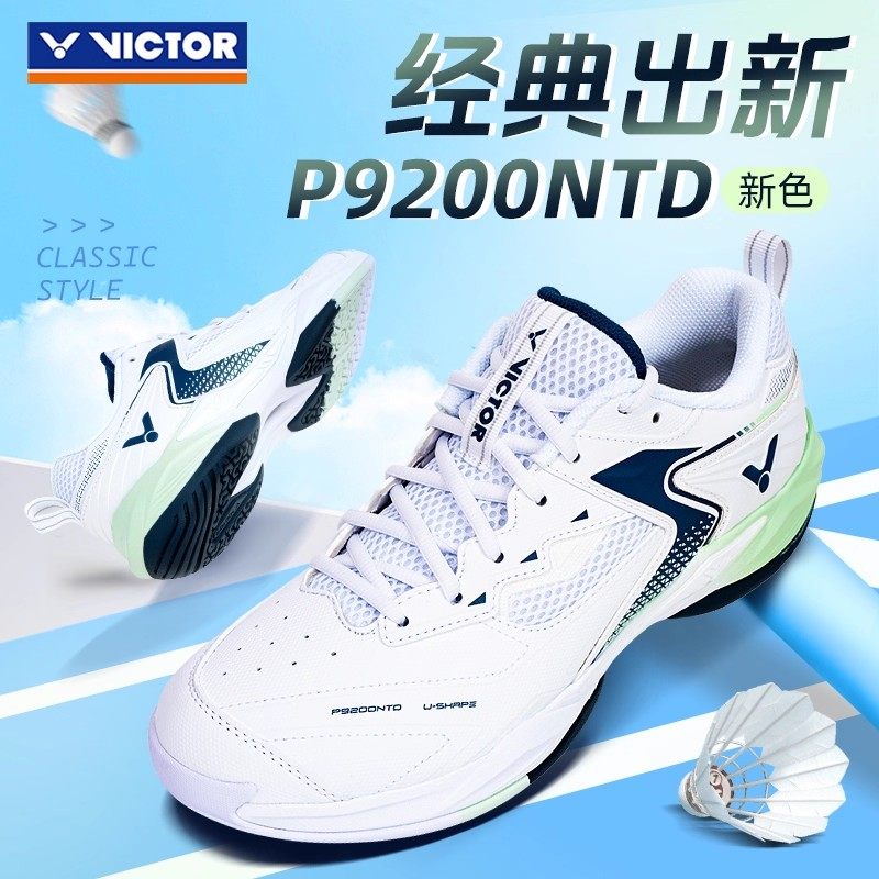 新色victor胜利羽毛球鞋男女款P9200NTD稳定专业训练运动鞋威克多图片