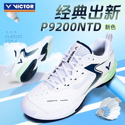 新色victor胜利羽毛球鞋男女款P9200NTD稳定专业训练运动鞋威克多