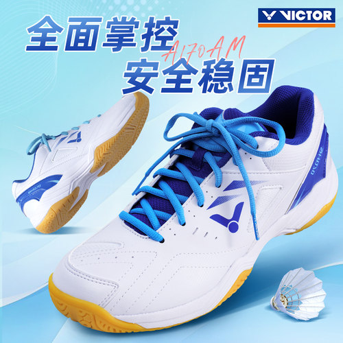 victor男女款羽毛球鞋白金限定