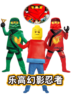 LEGO幼儿园cosplay演出服