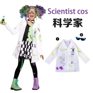 万圣节儿童cosplay服装科学家scientist物理学家万圣节角色扮演服