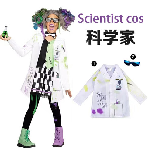 角色扮演服儿童科学家表演服