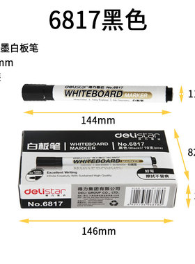 得力白板笔黑色水性可擦可加墨水白板笔儿童红蓝色彩色黑板笔墨水
