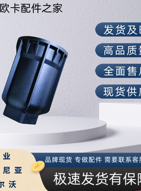 斯堪尼亚奔驰DAF尿素滤芯带壳2265672/2655853 质量稳定 价格实惠