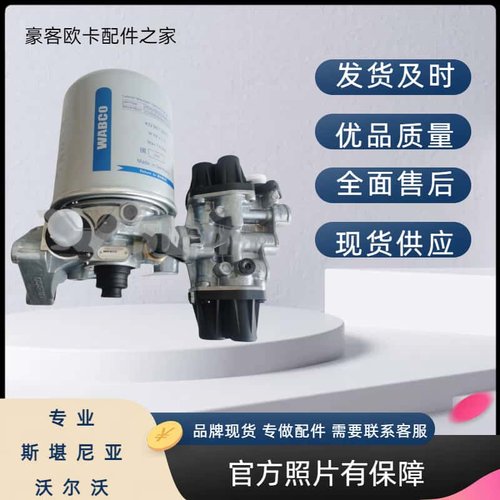 奔驰干干燥罐底座总成