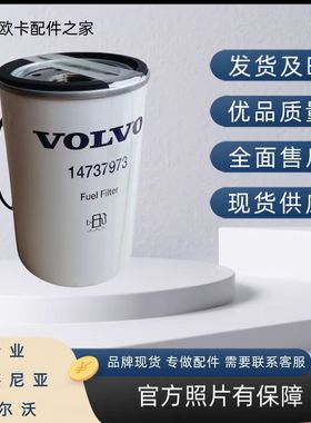 原厂 沃尔沃 挖掘机 14737973 油水分离器  120D  140D