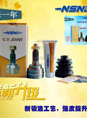 NSND正品质保一年奥迪A4LB7TTA8C5A6LQ5Q7半轴内外球笼总成