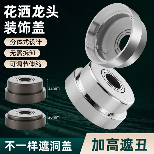 薇凡分体式装饰盖免拆
