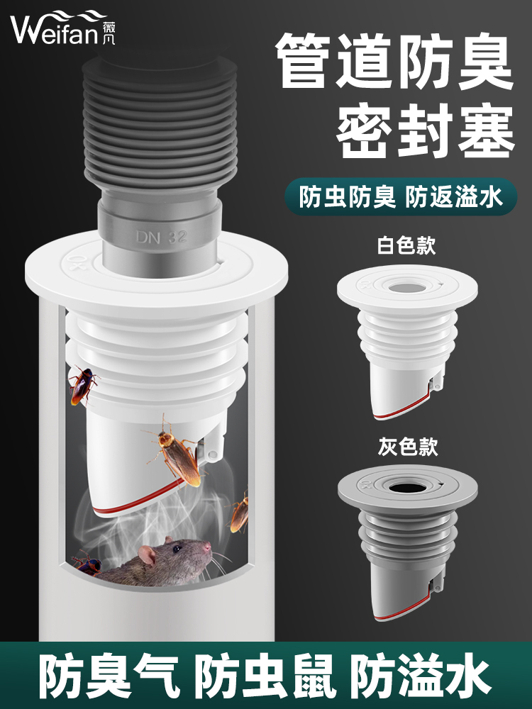 薇凡下水管道硅胶密封圈