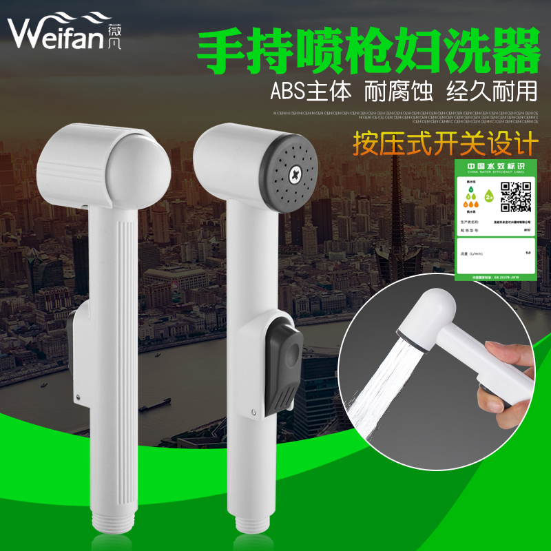 手持龙头小花洒屁股套装冲洗器