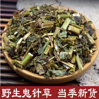 鬼针草中药材500g野生鬼针草中草药白花三叶鬼针草正品虾钳草