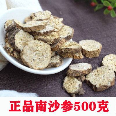 南沙参500克