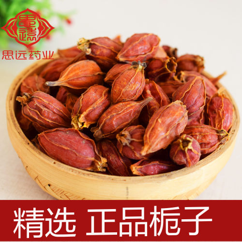 栀子野生山栀子 黄栀子茶500g