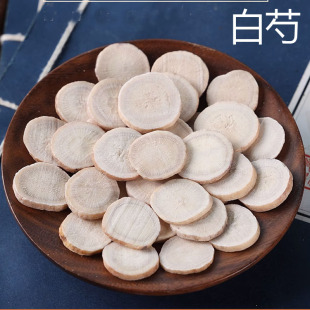 白芍  生白芍 精选大片250克