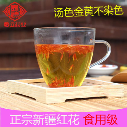 正品新疆红花中药材 不染色  食用红花 500克53元，非泡脚红花