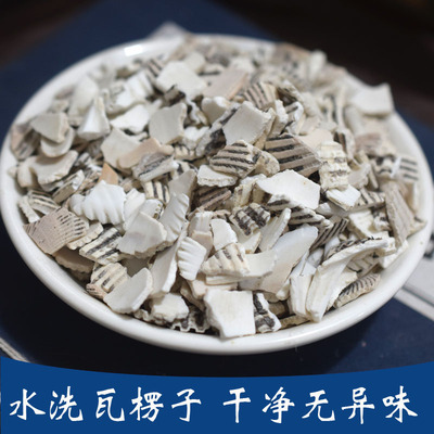 瓦楞子 水洗瓦楞子 瓦愣子