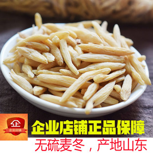 正品无硫磺麦冬 山东麦冬上等货 泡水野生新货500克50元
