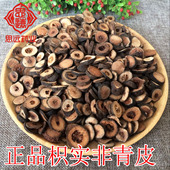 直径1.5厘米 500克24元 枳实 酸橙