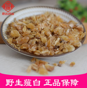 野生薤白 别名野薤 野葱 薤白头 山蒜500克35元