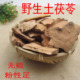 土茯苓500克