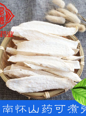 正宗河南无硫可煮粥铁棍山药