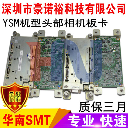 雅马哈YSM机型KHL-M448J-071 KLF-M799F-001头部相机板卡120X0185