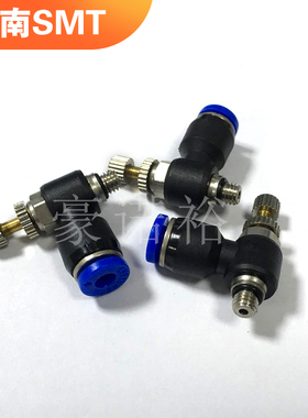 KHW-M9285-00气管接头SPEEDCONTROL yamaha贴片机气缸调节阀