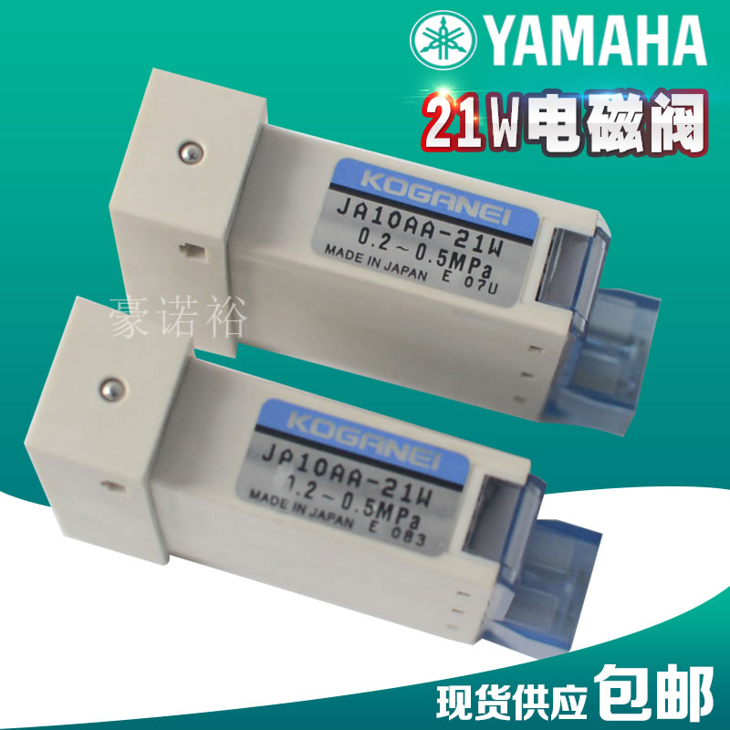 21W电磁阀 YS12 YS24 YG12 KHY-M7153-00电磁阀 JA10AA-21W包邮