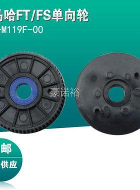 雅马哈飞达单向轮 贴片机配件FT FS8mm飞卷带轮 KJK-M119F-000