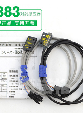 包邮7383对射感应器 KV8-M7160-00X UM-TR-7383VFPN UM-TL-7383F