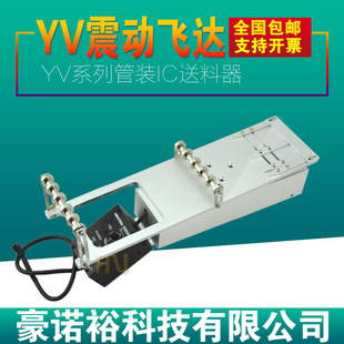 YG200 震动飞达 YV100X yamaha管装 3管5管现货 IC振动飞达YV100II