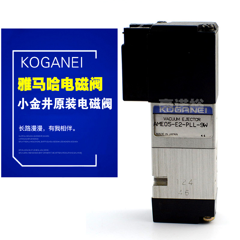 贴片机电磁阀真空发生器